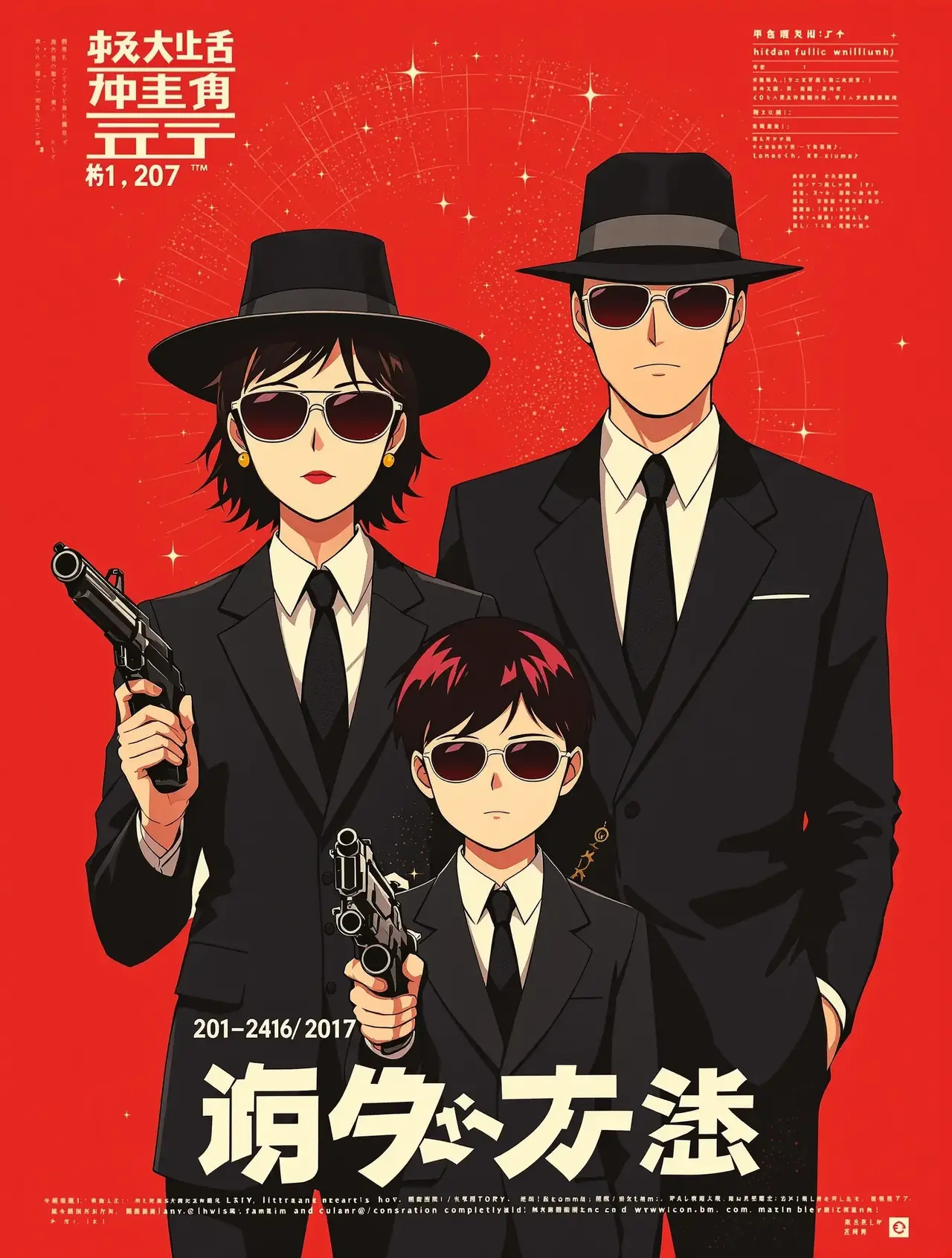 间谍过家家·第三季